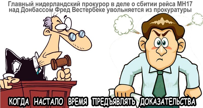 Политические комментарии