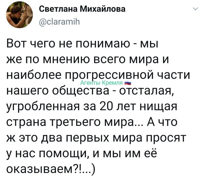 Политические комментарии