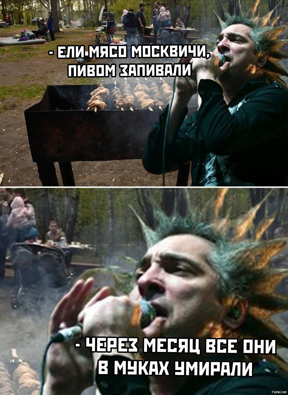 ели мясо мужики мем. ели мясо мужики запивали. ели мясо мужики мем. ели мясо мужики запивали. ели мясо мужики пивом запивали о чем.