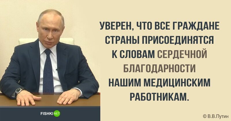 "Продлить режим нерабочих дней": главное из нового обращения Путина к нации