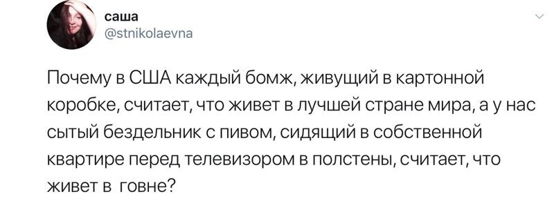 Политические комментарии