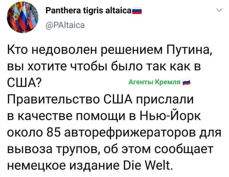 Политические комментарии