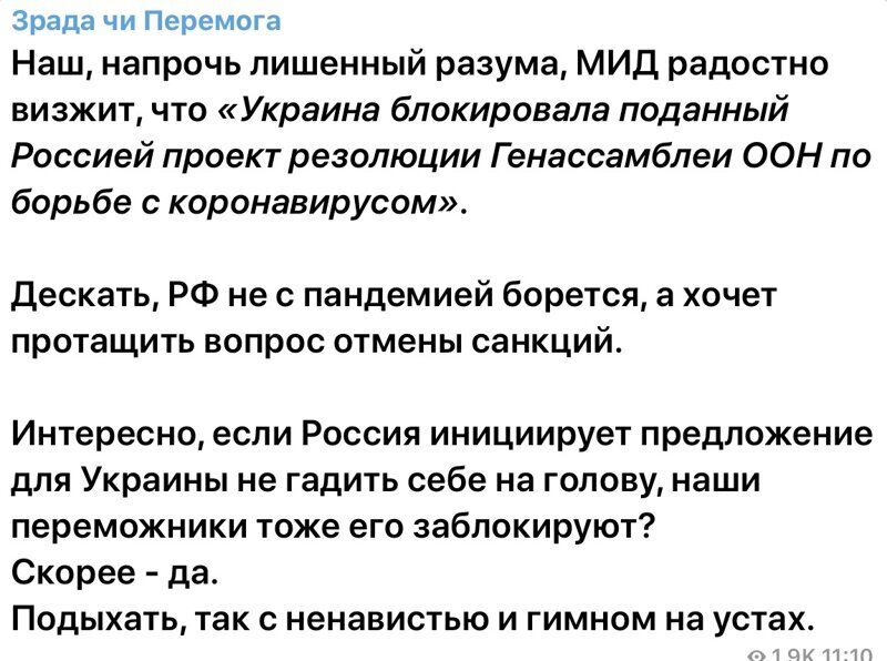 Политические комментарии 2