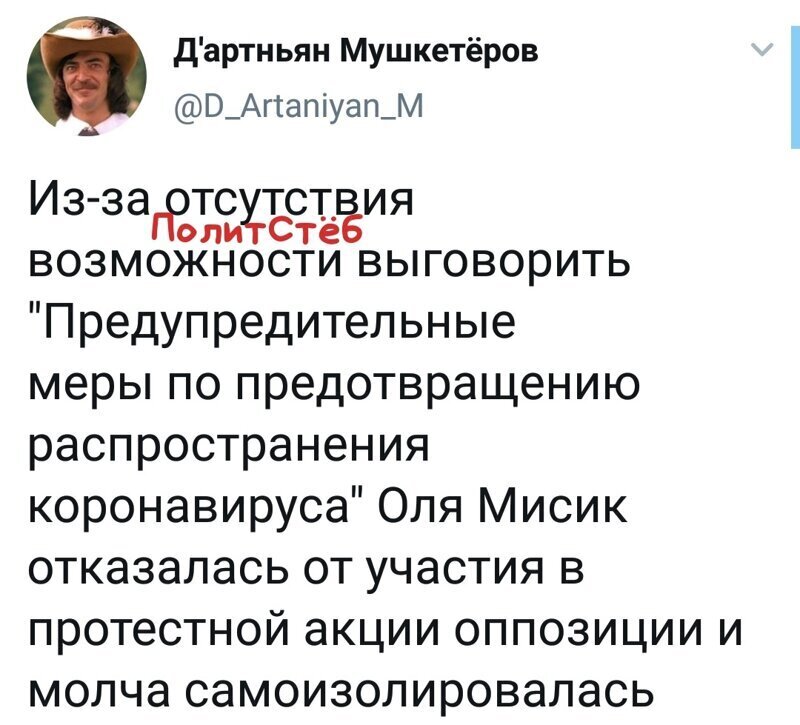 Политические комментарии 2