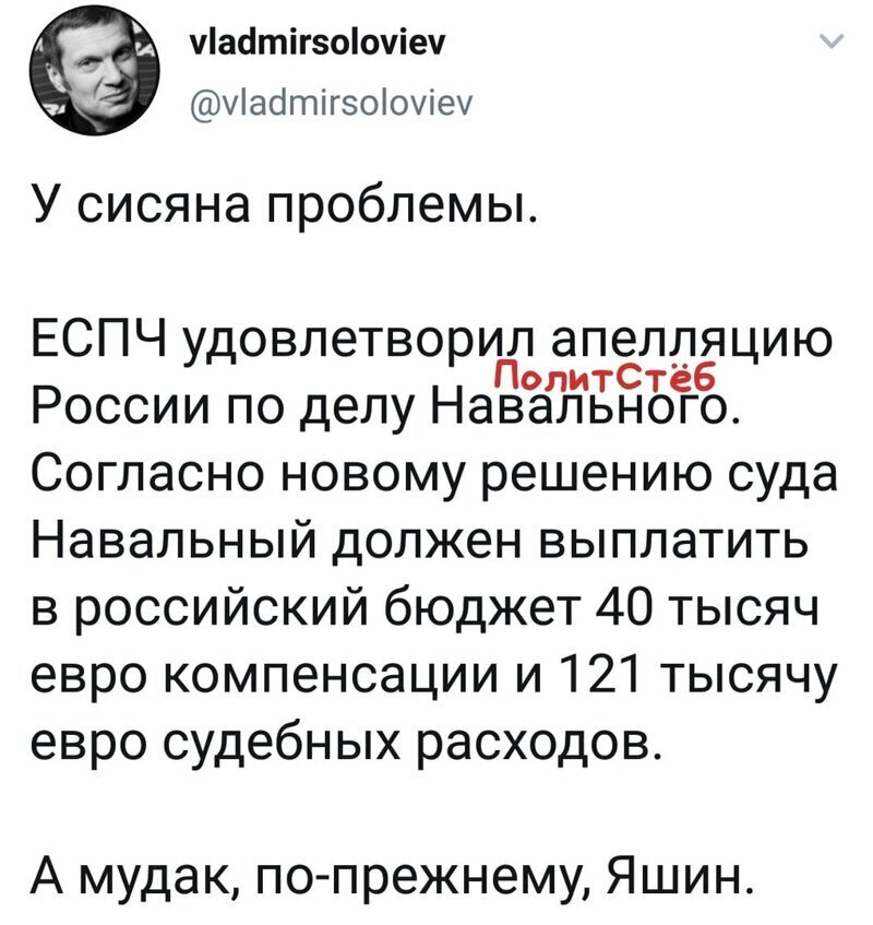 Политические комментарии 2