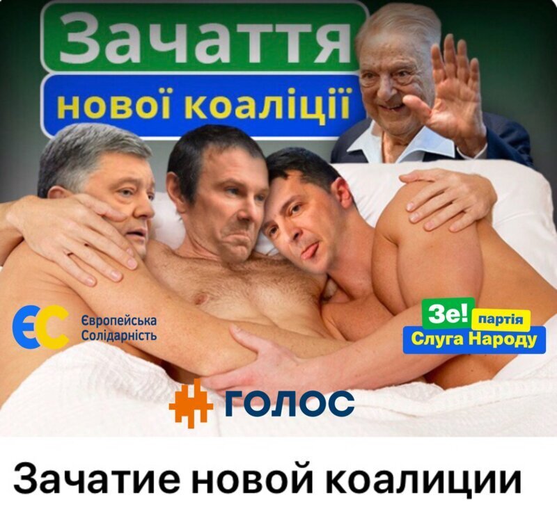 Партии Порошенко и Вакарчука поддержали партию Зеленского в принятии закона о земле Дедушка Сорос одобряет