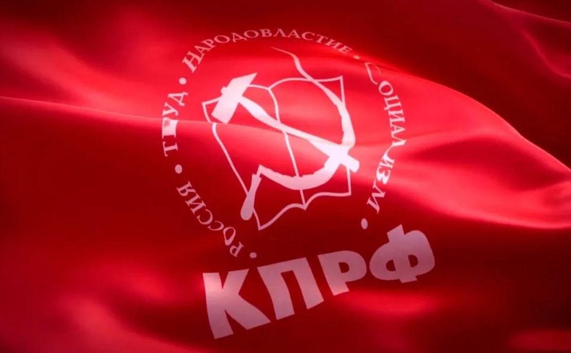Русский лад кпрф