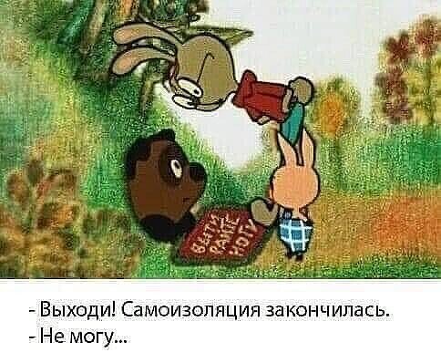 На злобу дня!