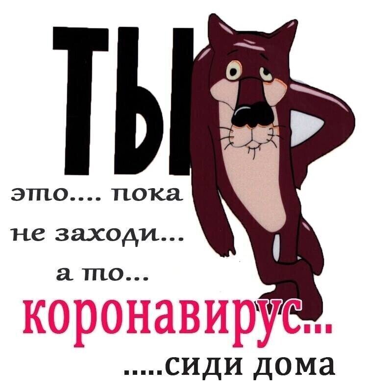 На злобу дня!