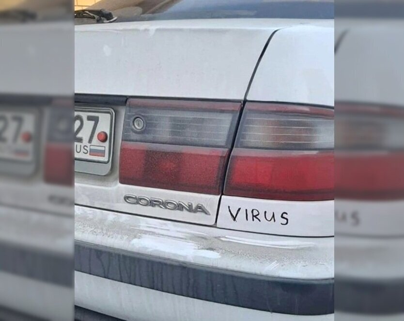 На злобу дня! от Игорь за 04 апреля 2020