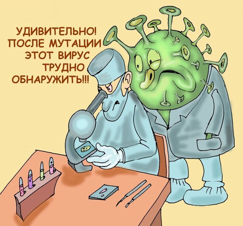 Ходят слухи, что коронавирус мутировал не сам, а ему помогли ученые, судя по его ДНК. Информация непроверенная.