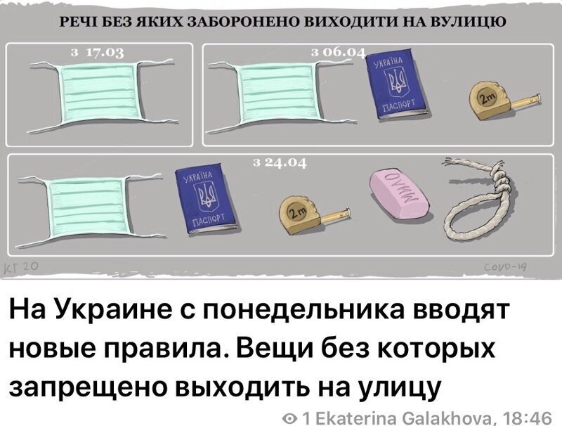 Политические комментарии