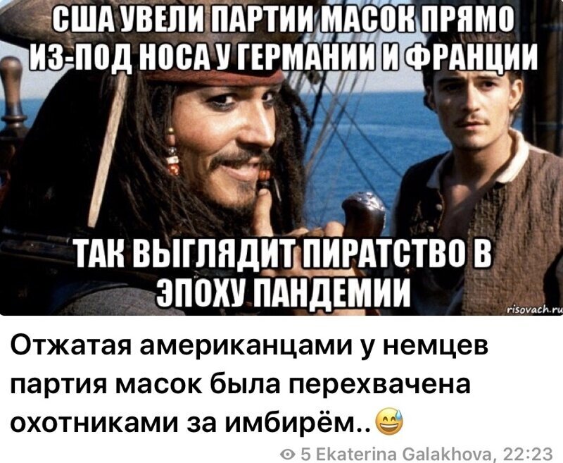 Политические комментарии