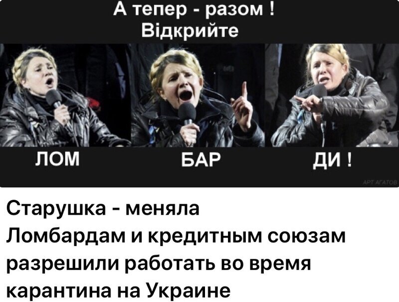 Политические комментарии