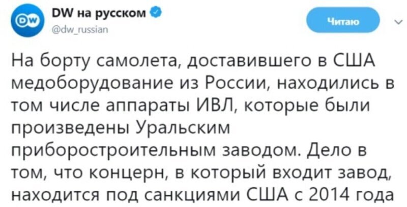 Политические комментарии