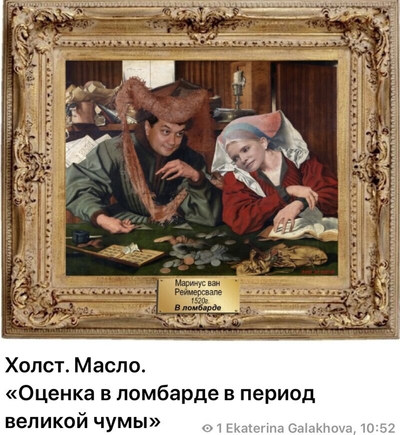 Политические комментарии