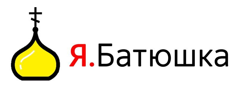 РПЦ освятит пасхальные куличи и яйца онлайн с помощью сервиса «Яндекс.Батюшка»