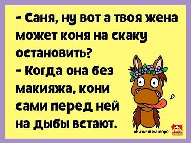 Женщина коня на скаку остановит в горящую избу войдет картинки