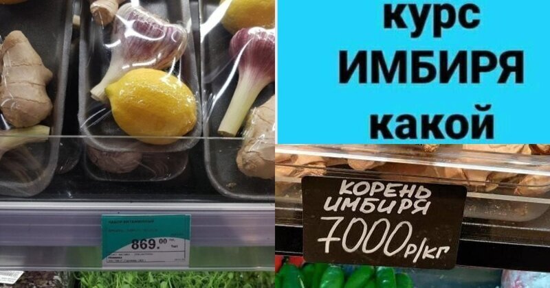 Только для богатых: жители разных городов России поделились фото с ценами на чеснок, лимоны и имбирь