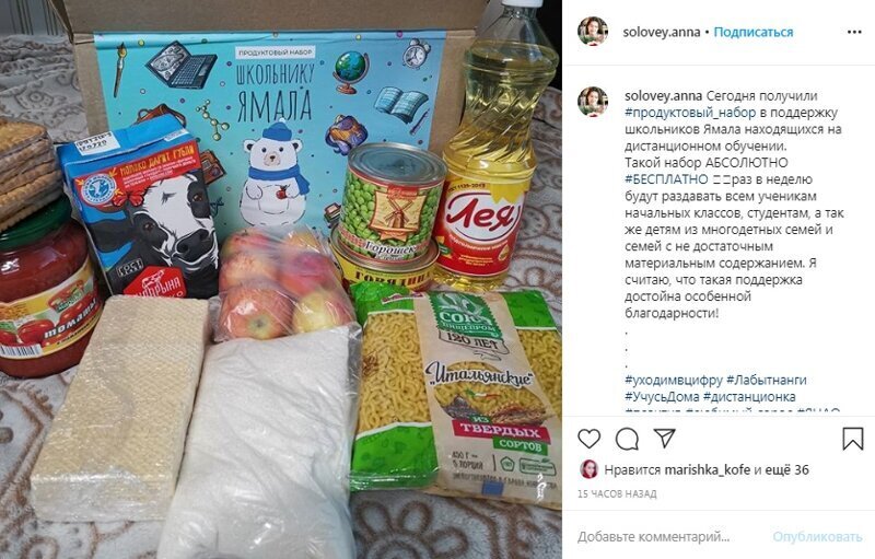 Жители России поделились фото продуктовых наборов для школьников и пенсионеров