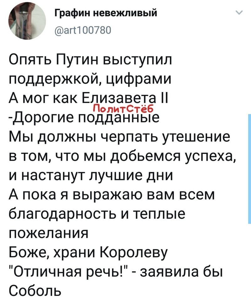 Политические комментарии из инета