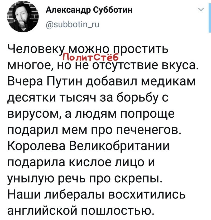 Политические комментарии 2