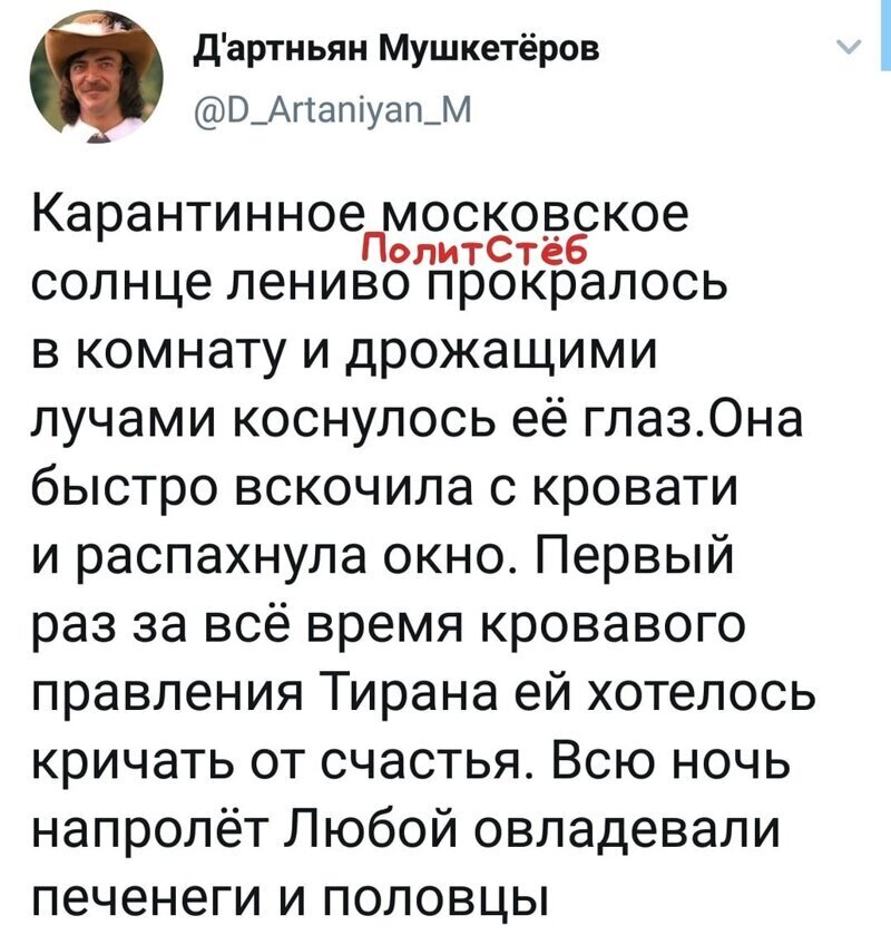 Политические комментарии 2