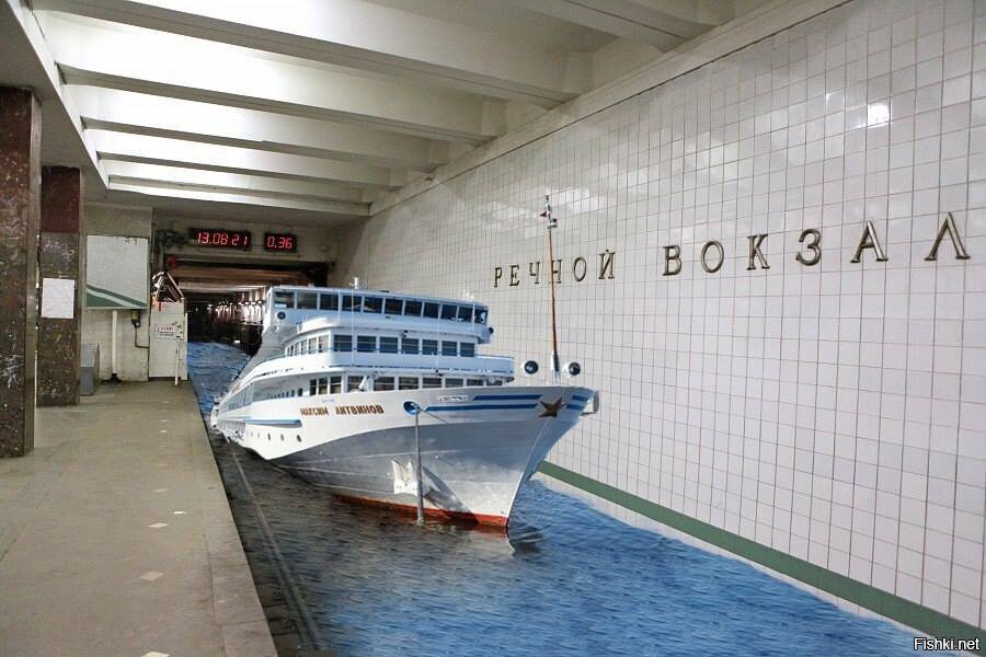 Метро водный стадион картинки