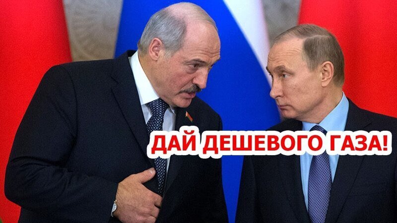 Минск ставит новый ультиматум «Газпрому»