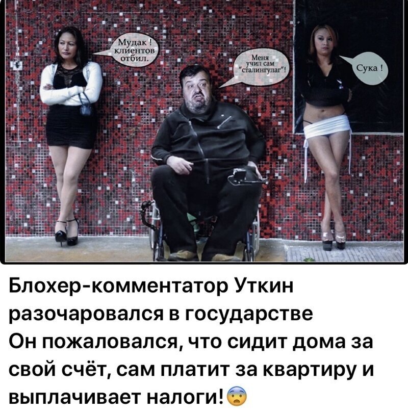 Политические комментарии из инета