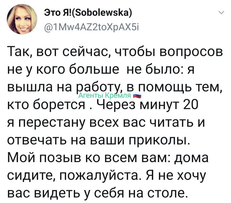 Политические комментарии 2