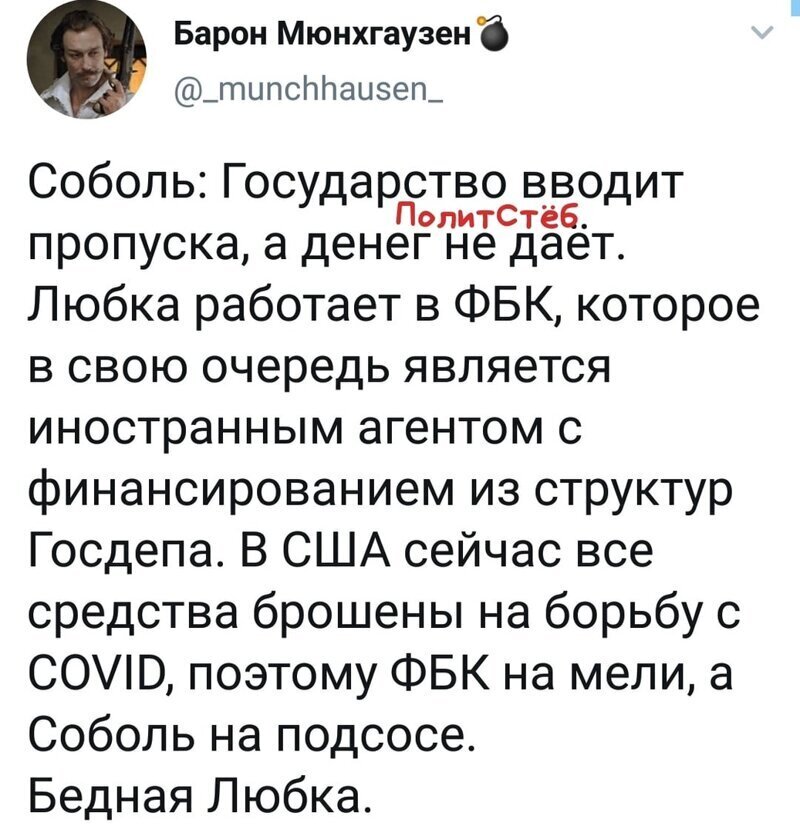 Политические комментарии 2