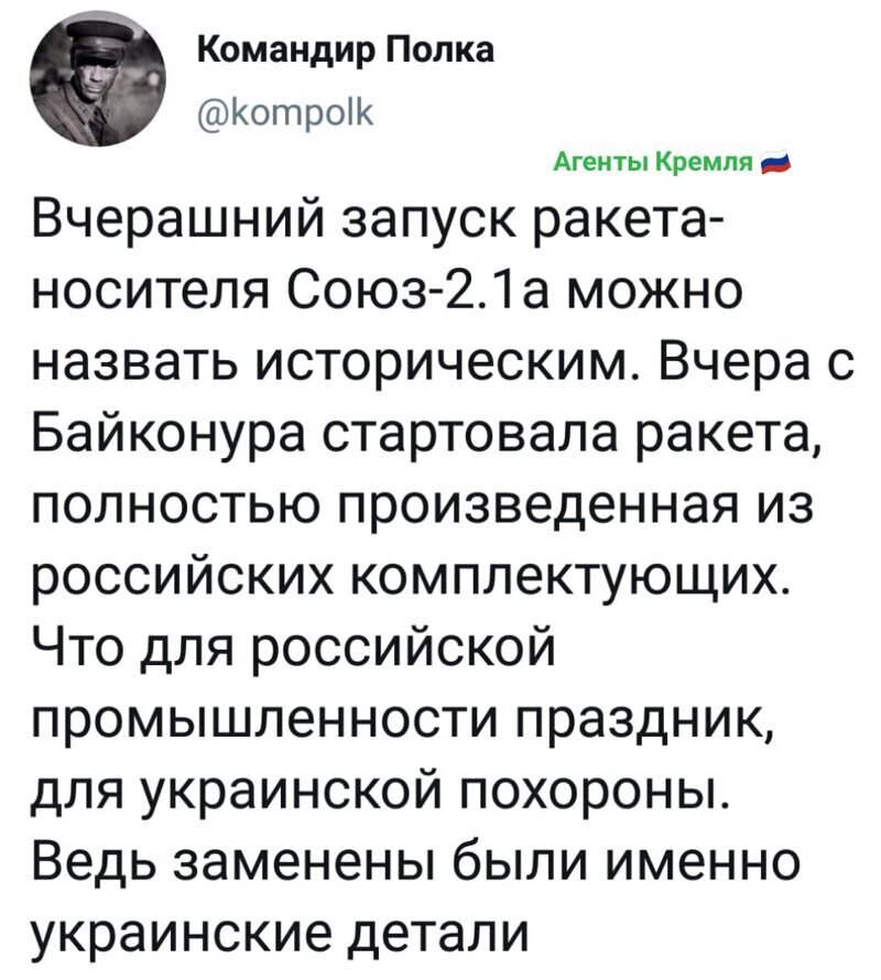 Политические комментарии 2