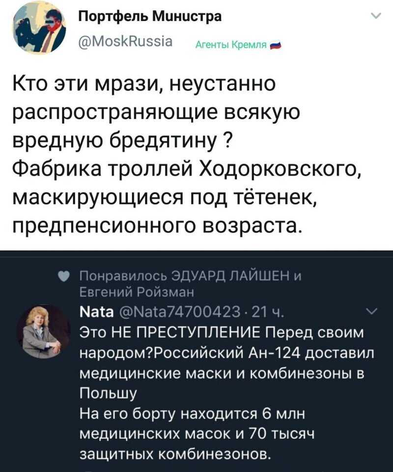 Политические комментарии 2