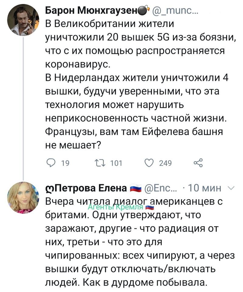 Политические комментарии 2