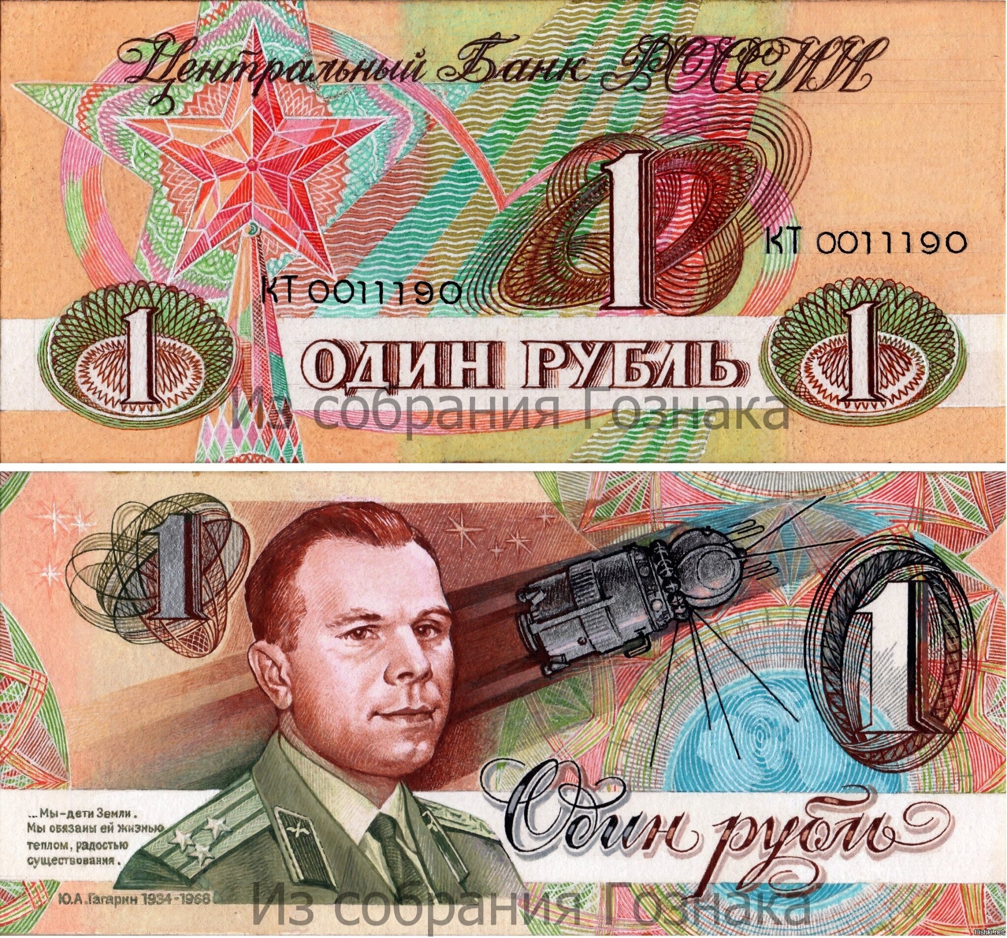 Портрет банкнота