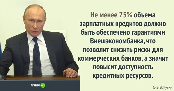 Путин предложил новые меры поддержки бизнеса