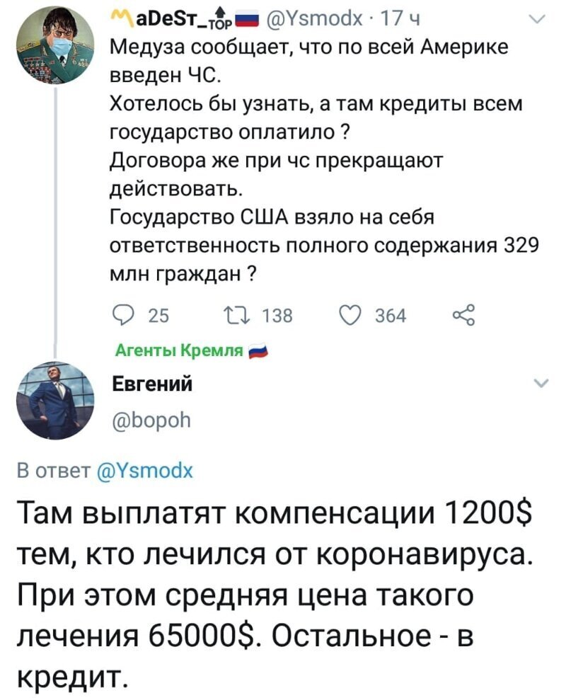 Политические комментарии 2