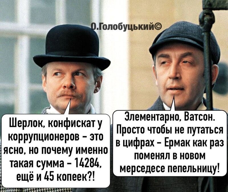 Украина. За три месяца у коррупционеров конфисковали 14 тысяч гривен