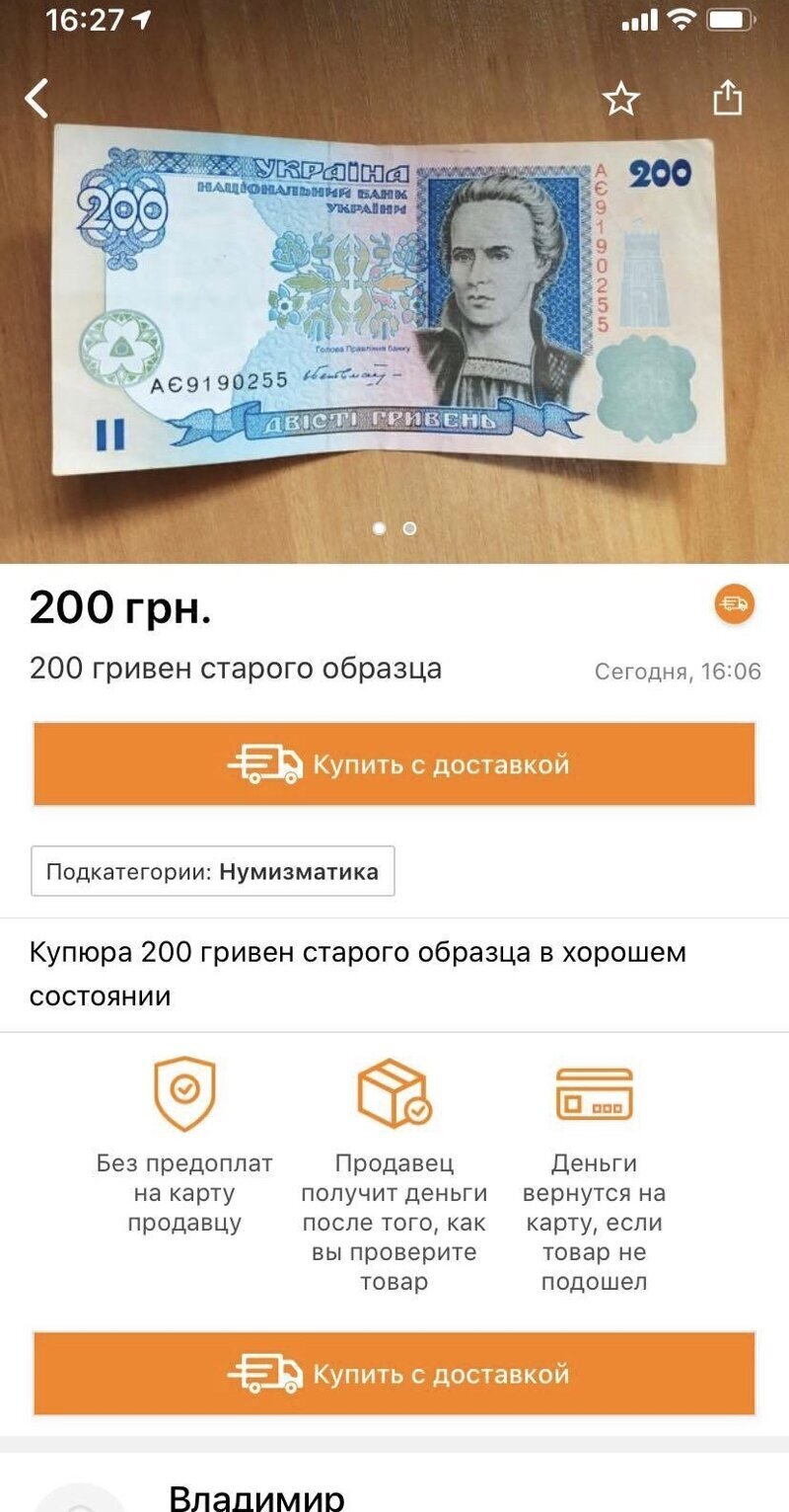 200 гривен - 200 гривен. Главное, чтоб не в минус. 