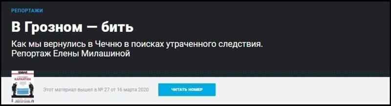 Муратов не понимает, за что забраковали его фейк о коронавирусной ситуации в Чечне