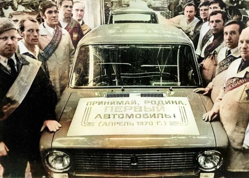 С конвейера сошел первый автомобиль «ВАЗ-2101». 19 апреля 1970 года