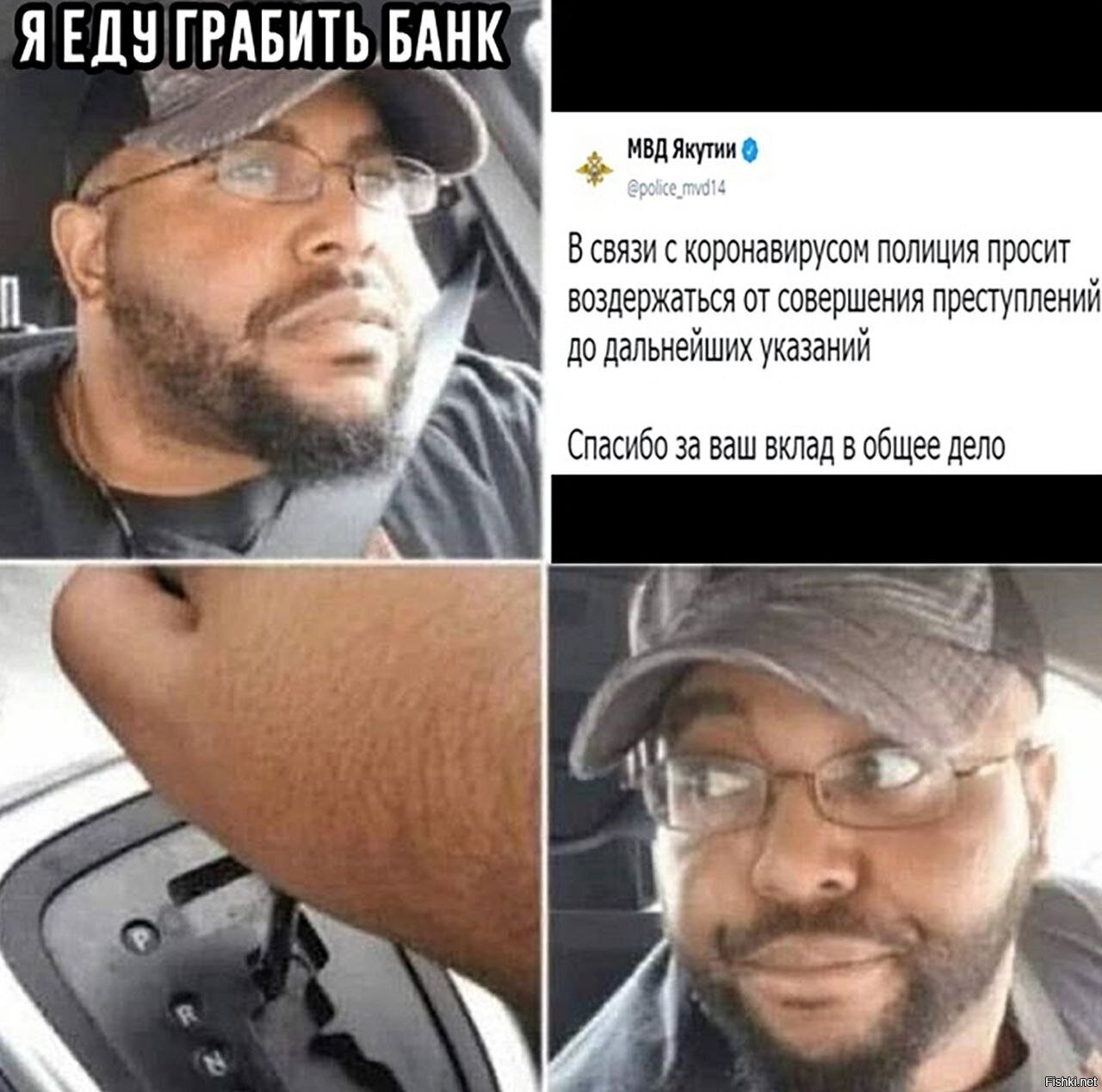 План ограбление банка