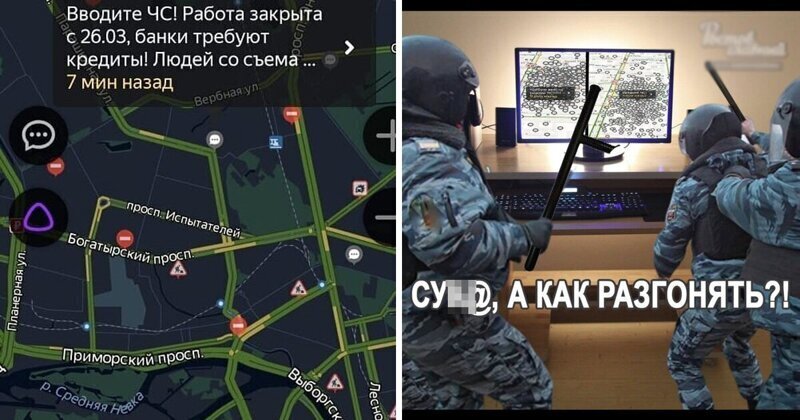 "Хотим есть, введите режим ЧС": реакция соцсетей на онлайн-митинги в Яндекс.Навигаторе