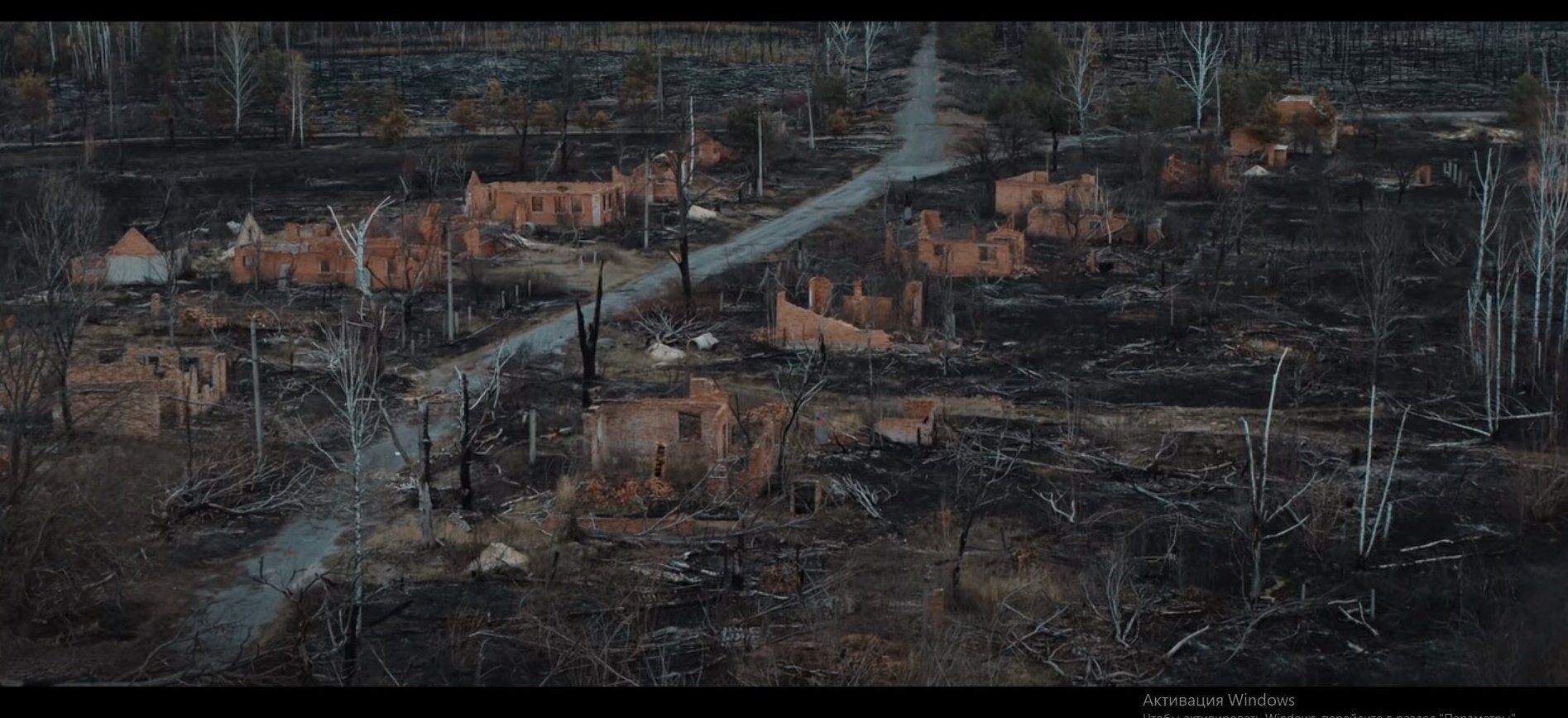 Чернобыль зона отчуждения пожар