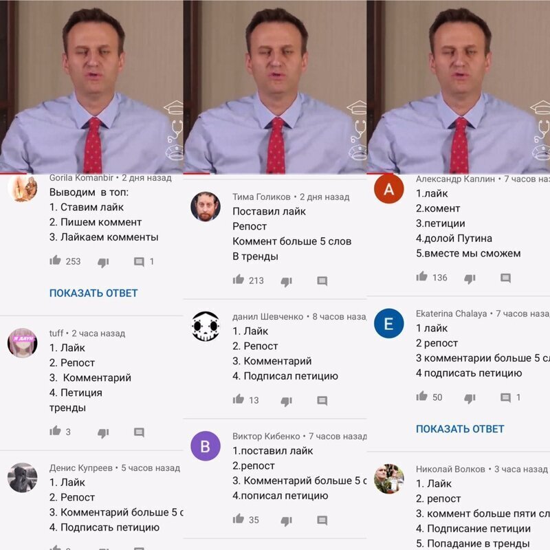 Политические комментарии из инета
