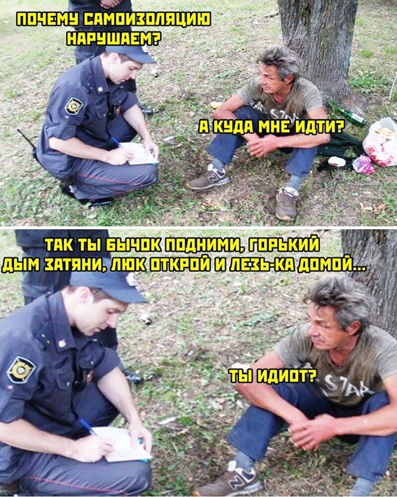 Шутки и мемы о полиции