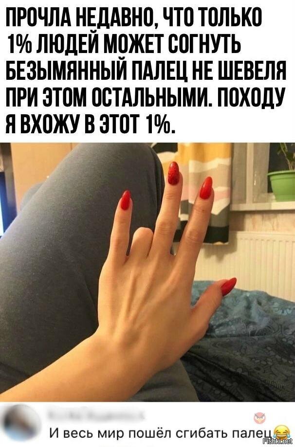 Не сгибается безымянный палец