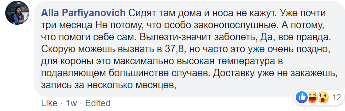 "Вы попросту обречены": англичанка раскритиковала отношение к больным COVID-19 в Британии