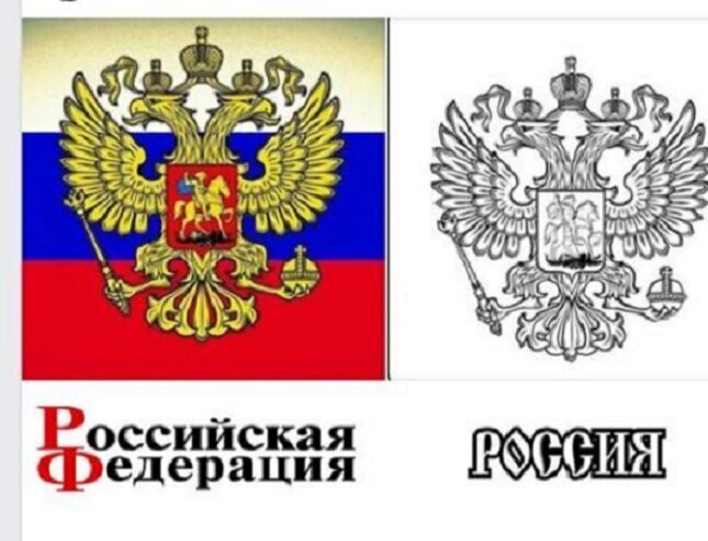 Ни Родины ни флага герб. Ни Родины ни флага как пишется. Ни Родины ни флага картинки с надписями.